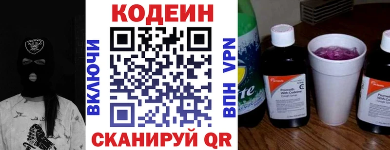 Кодеиновый сироп Lean Purple Drank  дарнет шоп  МЕГА зеркало  Темников 