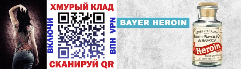 Героин герыч  Темников 