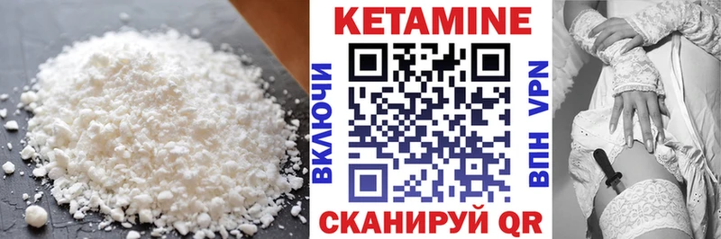 КЕТАМИН VHQ  Темников 