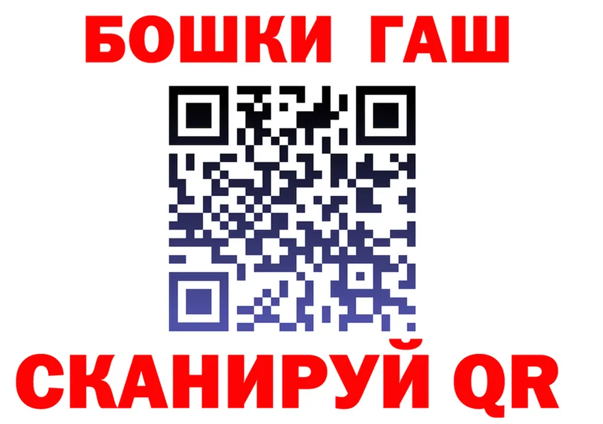 ГАШ Ice-O-Lator tor площадка kraken Темников