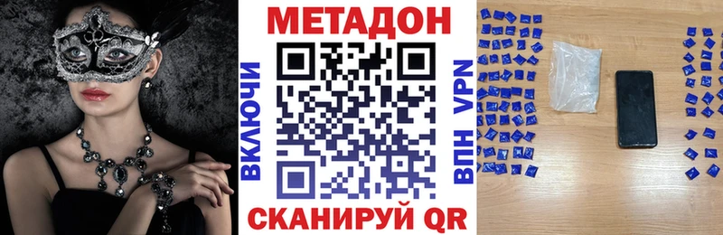 Метадон VHQ  купить   Темников 